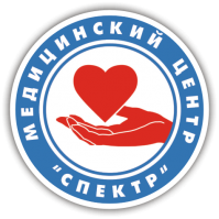 Медицинский центр «Спектр» Медицинский центр «Спектр»